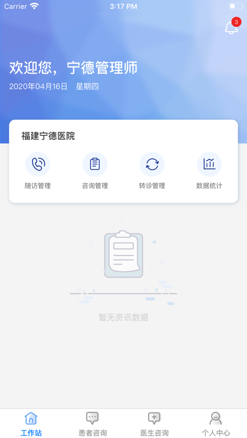 健康优先  v1.0图1