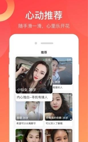 寻你  v5.14.2图1