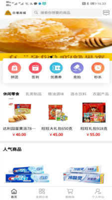 息壤商城  v1.0.0图4