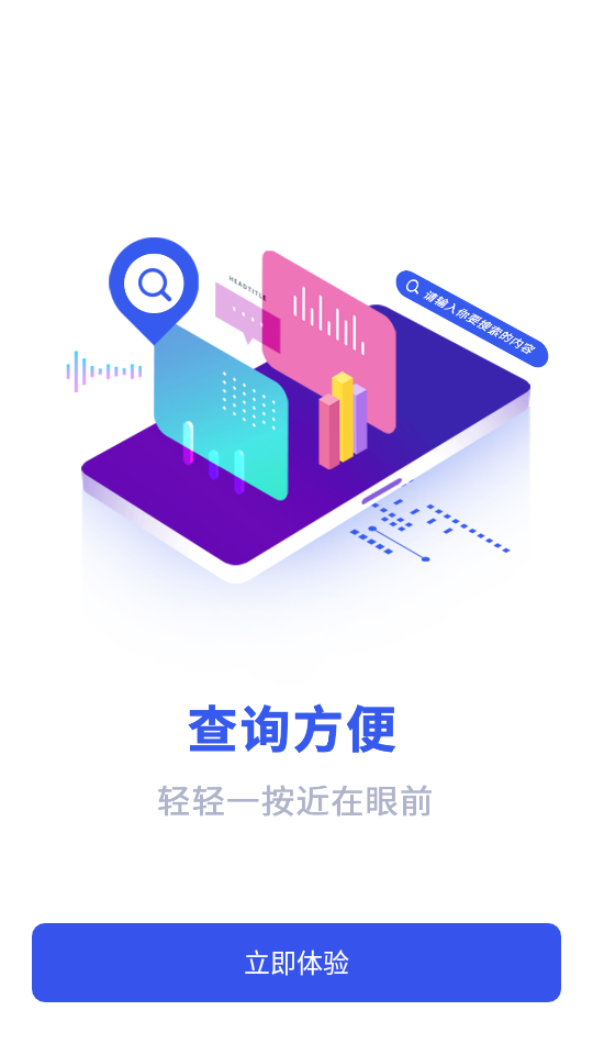 易农无忧  v1.1.1图4