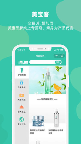 爱美宝