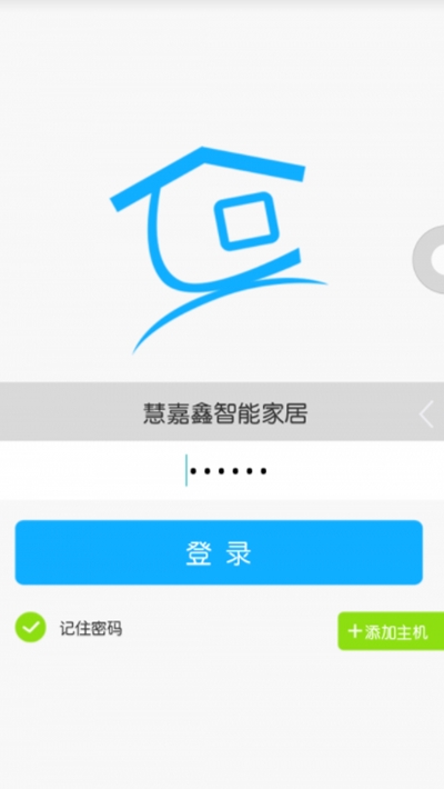 慧嘉鑫  v2.2.0图2