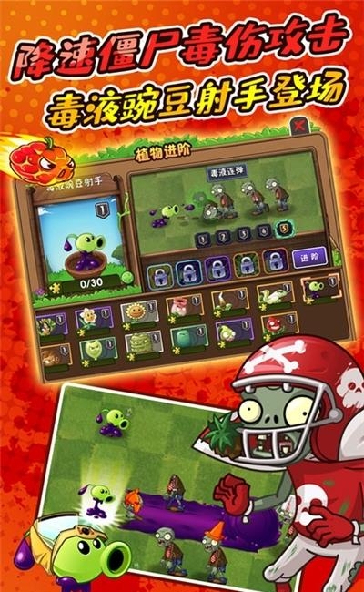 植物大战僵尸free版  v2.5.00图1