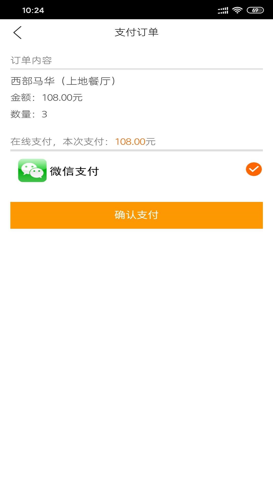 团餐通  v03.00.0000图2