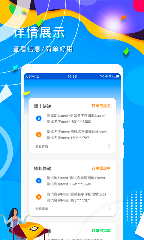 即时到  v1.0.0图2