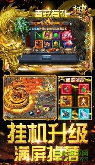 超变散人服手游  v1.0.101图2