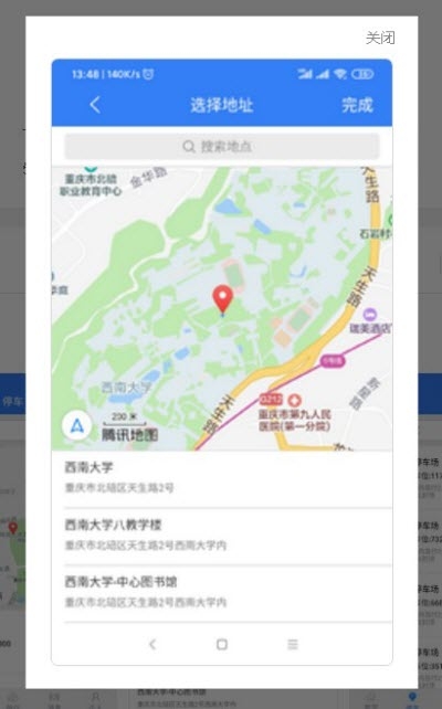 悦来交通  v1.0图1