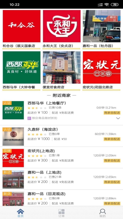 团餐通  v03.00.0000图4