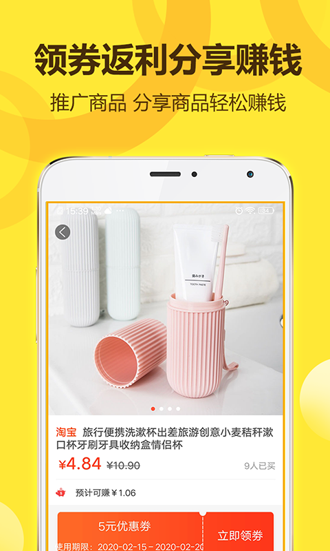 省钱王  v1.6.0图1