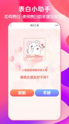 猫狗恋爱  v1.4.0图5