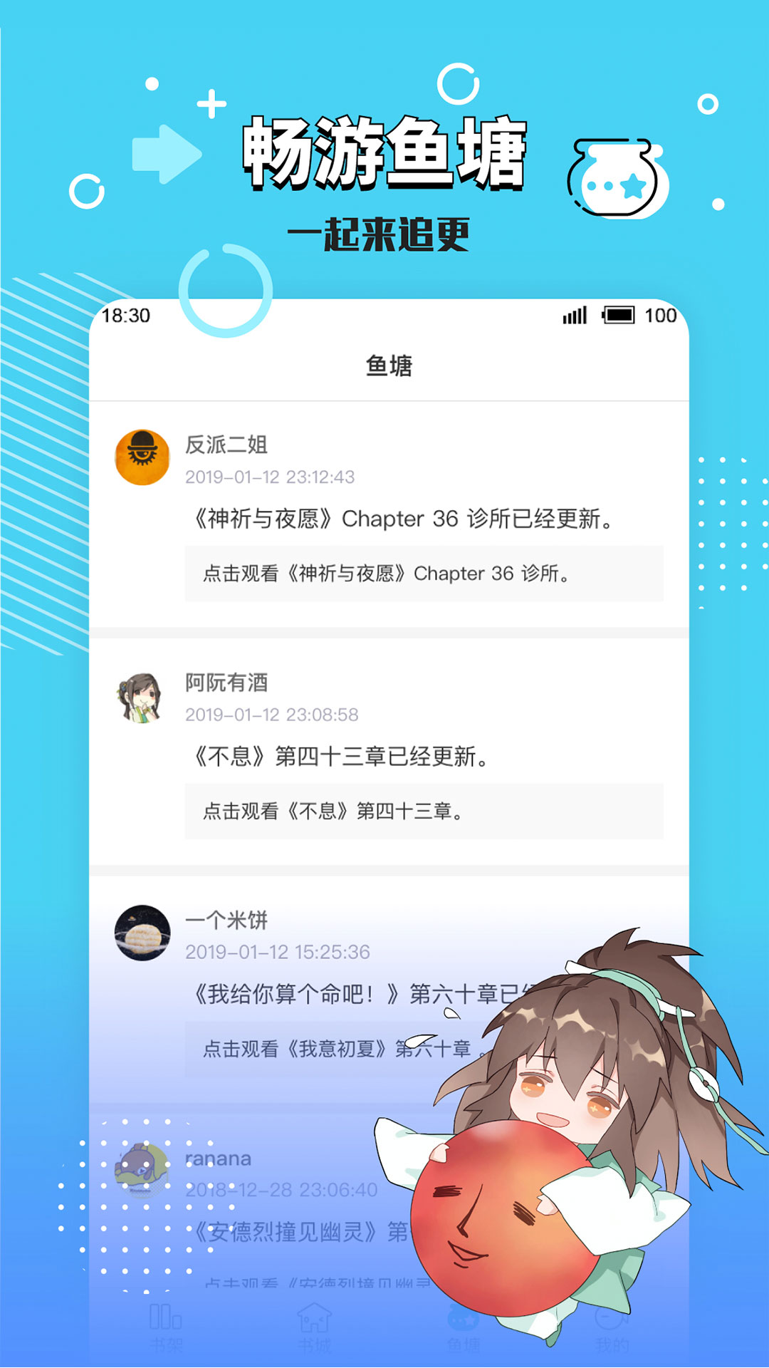 长佩阅读  v2.4.11.1图1