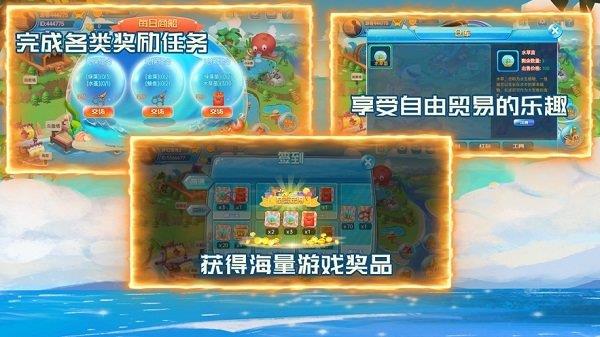 梦幻海湾红包版  v1.0.0图4