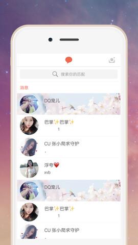 蜜柚官网  v7.6.7图2