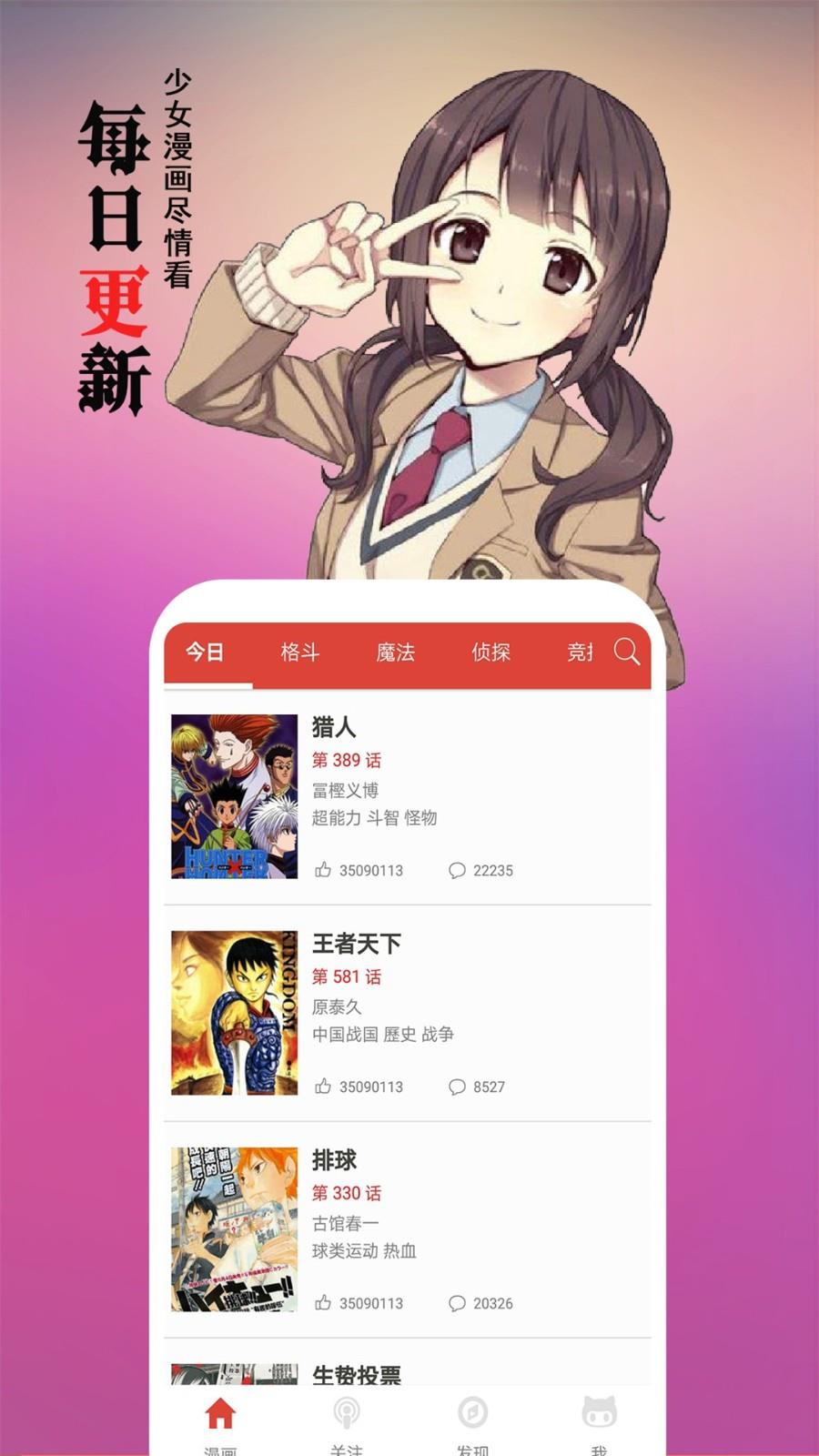 爱看漫画  v1.02图1