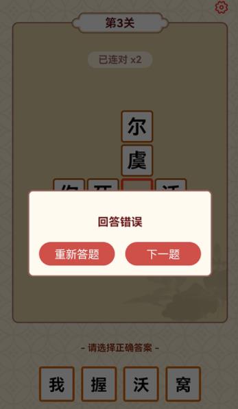 成语富豪街  v1.0.0图2