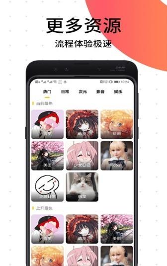 原扑漫画  v1.02图1