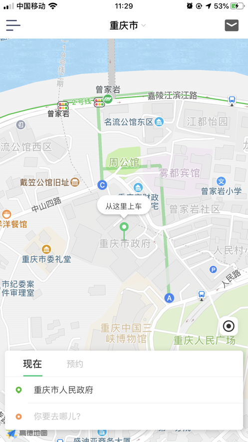 公交网约车  v1.1.0图2