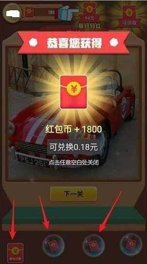 拼图魔法师3  v2.7.3图1