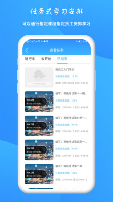 BIM大课堂企业版  v1.0.0图1