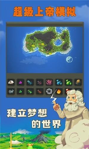 超级上帝模拟  v1.0.0图1