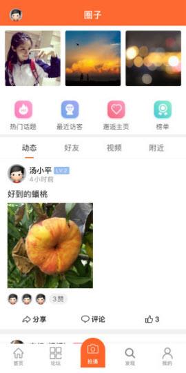 大美安乡  v1.1.0图2