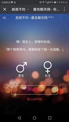 叔叔不约  v2.32.00图3