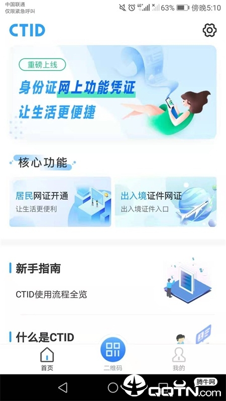 CTID  vR.2.3.15图1