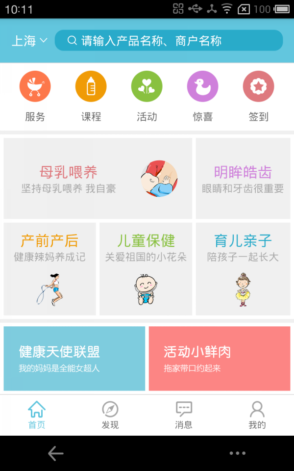 大大健康  v1.3.4图1