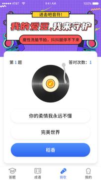 同学请回答  v1.0.0图1