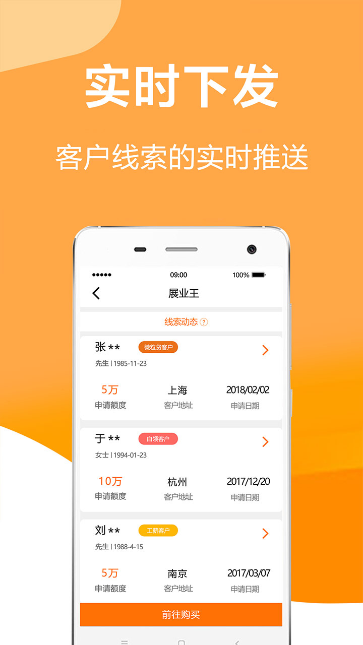 普咚展业  v1.5.2图4