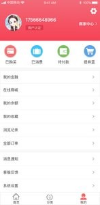 倾心折扣券  v1.0图3