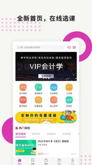 硕成在线  v2.0.17图4