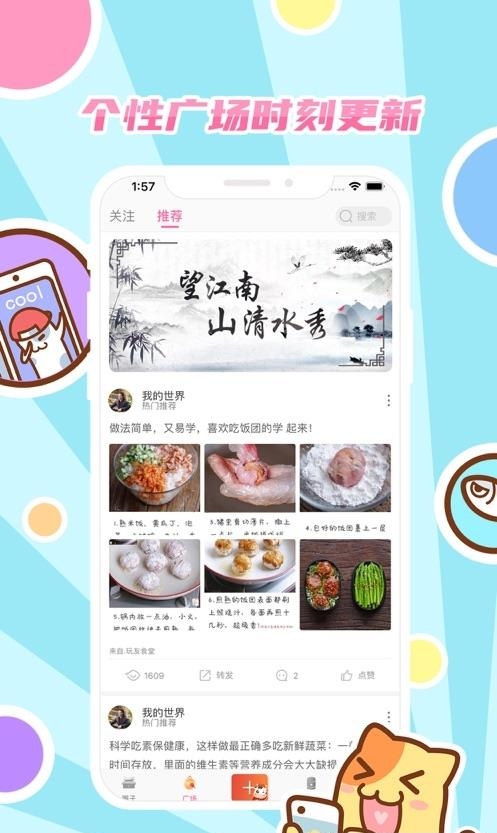 好玩友  v3.16.0图1