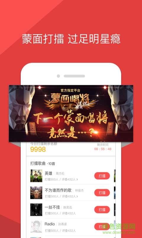 酷狗唱唱  v3.5.7图3