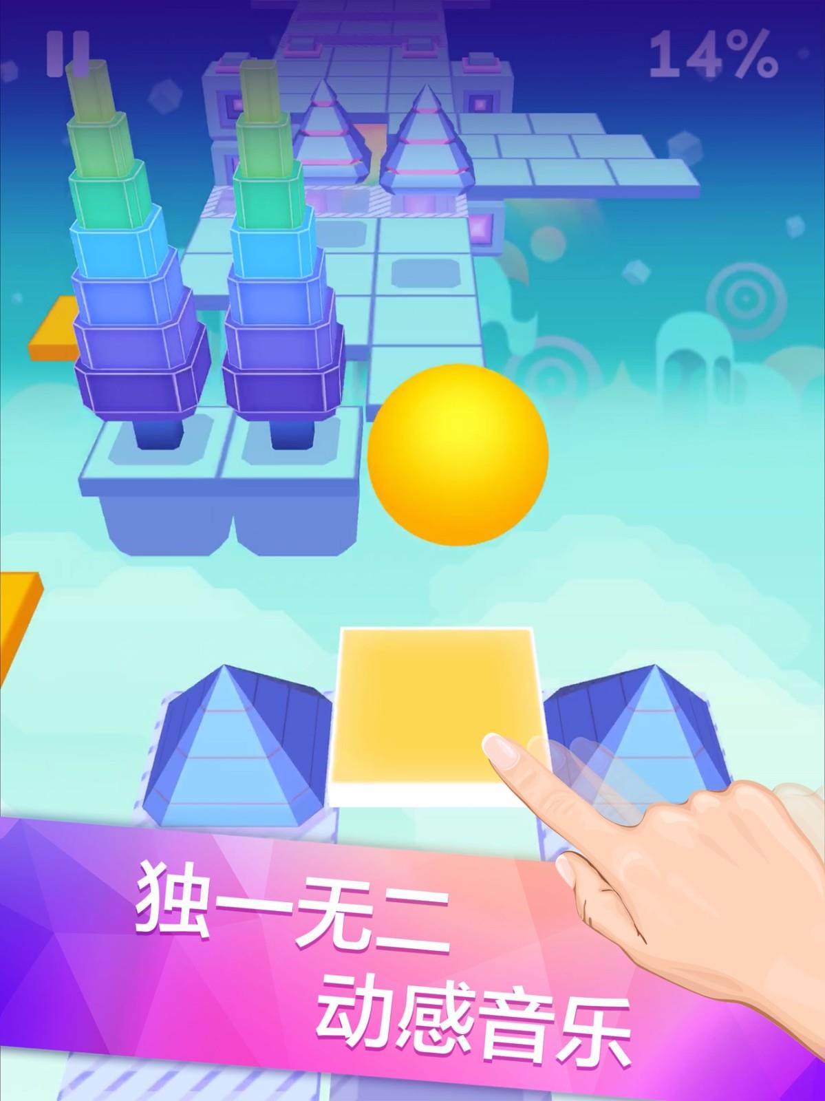 滚动的天空  v2.5.7.1图3