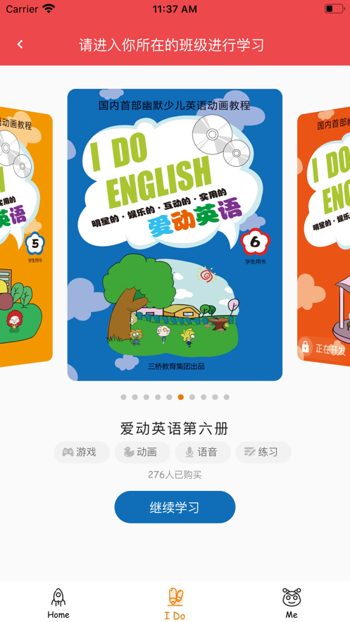 三桥英语  v1.3.3图2