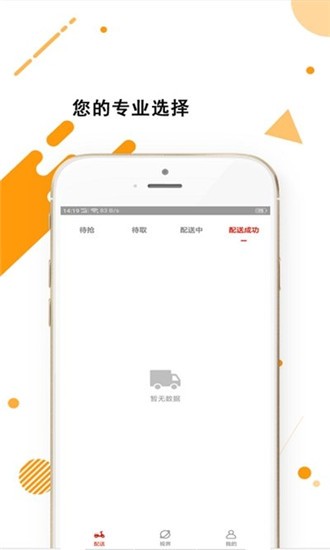 全隆快递  v1.2图1