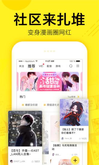 诱惑漫画  v1.02图3