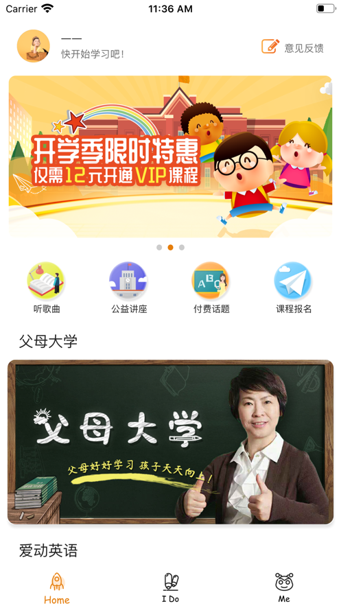 三桥英语  v1.3.3图1