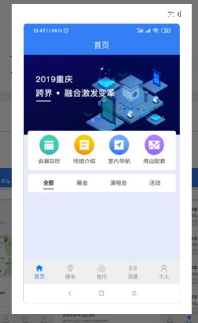 悦来交通  v1.0图3