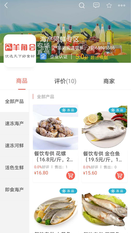 羊角会  v4.3图5