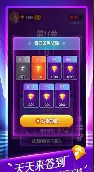 猜歌大富翁  v1.0.7图4