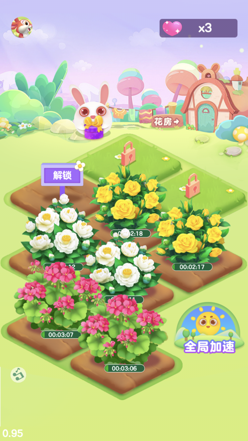 如意花园  v1.0.0图3