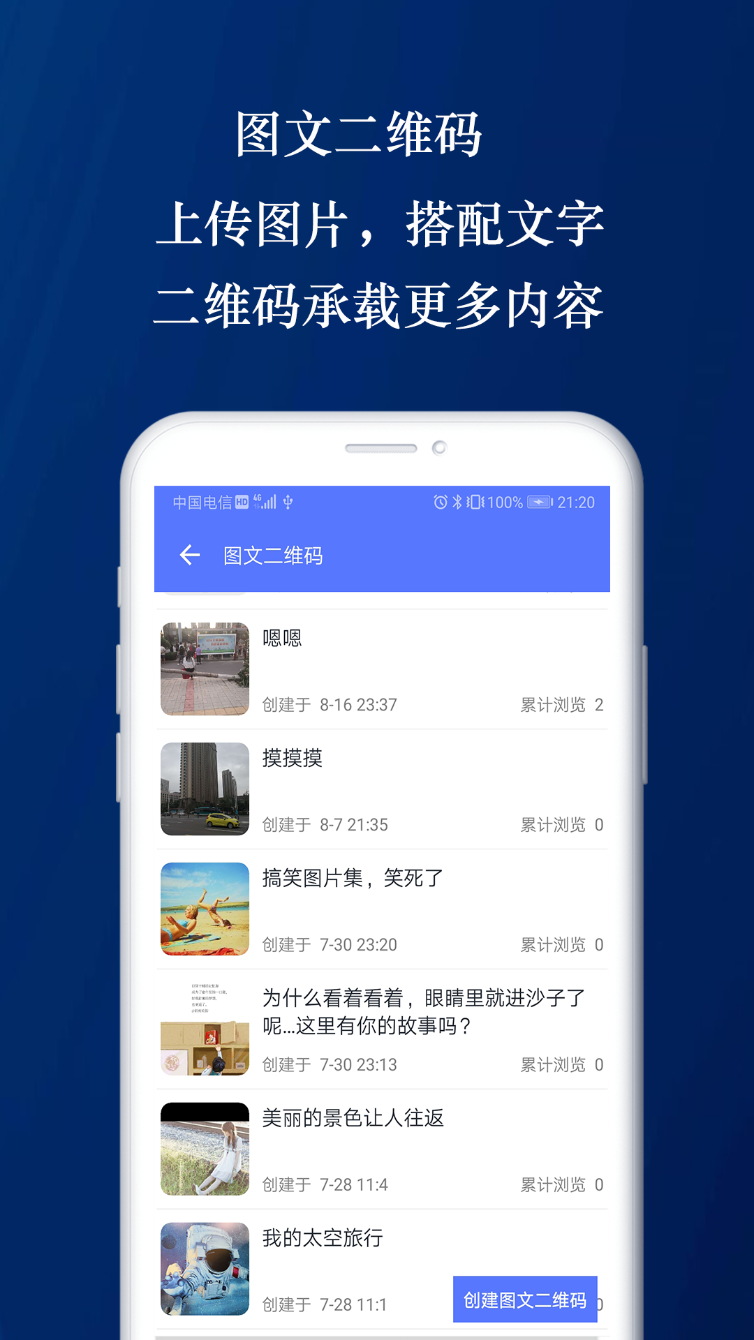 水牛二维码  v1.2.4图5