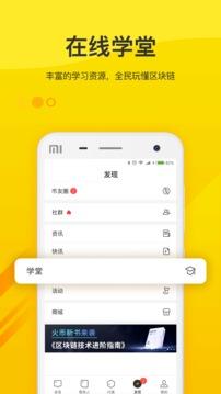 火信  v5.0.5图4