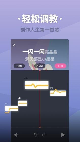 ace虚拟歌姬  v2.4.9图3