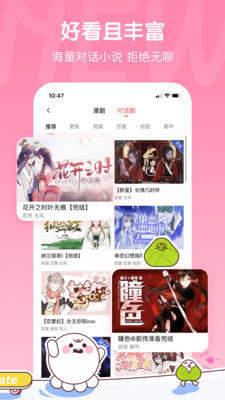 bomtoon中文官网版  v1.0.0图1