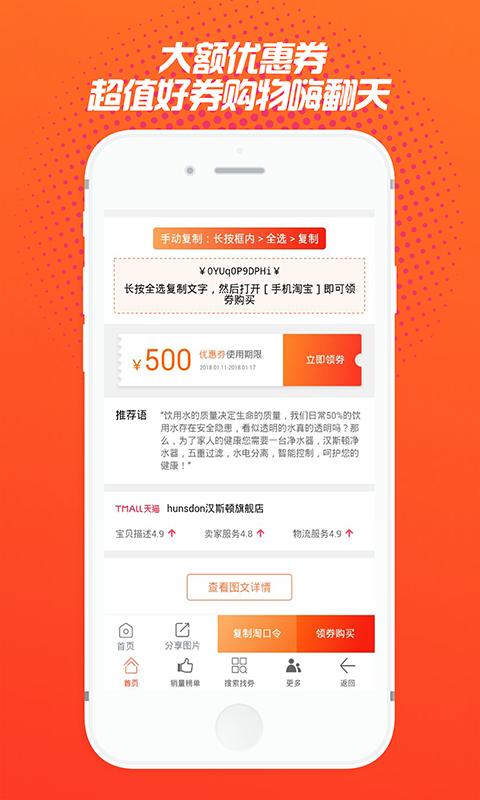 半价抢购  v0.0.4图4