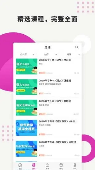 硕成在线  v2.0.17图2