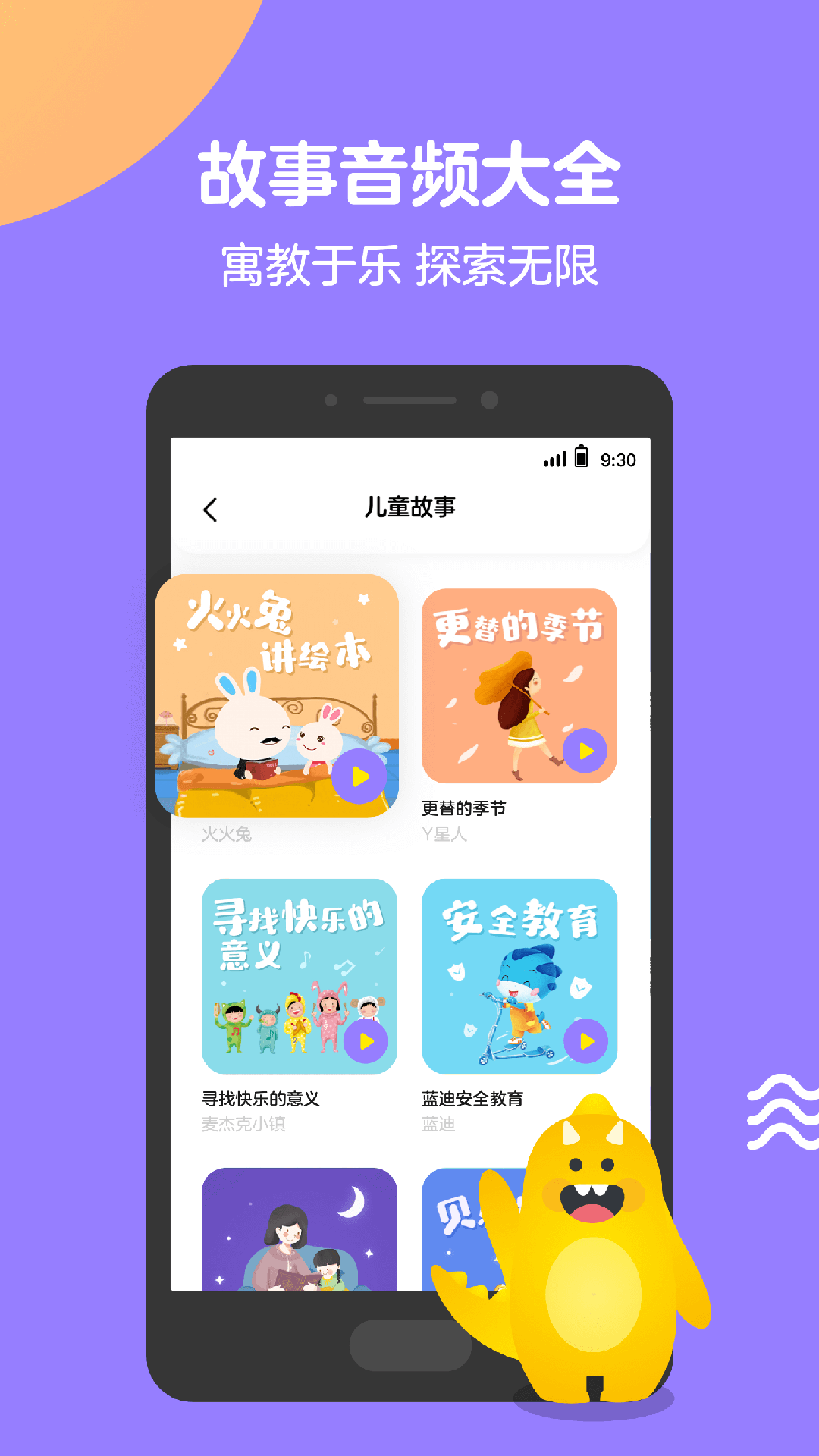 Q音宝贝  v1.0.10.2图3